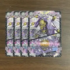 2026年最新】デュエマ引退品の人気アイテム - メルカリ