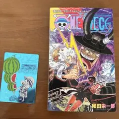ONE PIECE 115巻 特典ナツコミカード付き - メルカリ