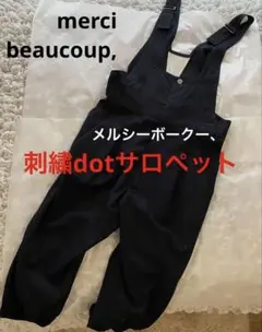 メルシーボークー オーバーオール mercibeaucoup（サロペット/オーバーオール）のフリマアイテム一覧