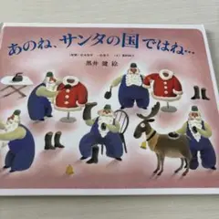 2025年最新】黒井健の人気アイテム - メルカリ
