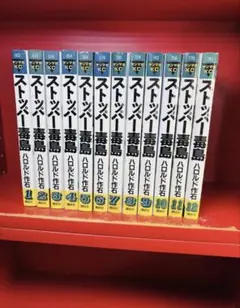 マ*キ様 初版‼️ストッパー毒島 1巻 2巻 セット ハロルド作石 - メルカリ