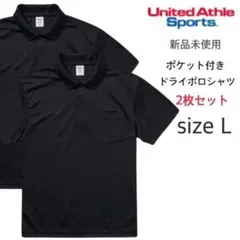【ユナイテッドアスレ】新品未使用 ドライアスレチック ポロシャツ 黒 2枚 Lのサムネイル