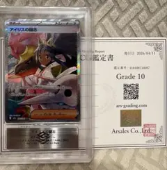 ARS10 ユカリ SAR 116/080 M3 ポケモンカード - メルカリ