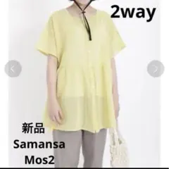 感謝sale❤️9886❤️新品✨SM2❤️ゆったり＆可愛いトップス　チュニック