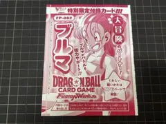 ドラゴンボールカード FP-082 ブルマ Vジャンプ6月号付録 - メルカリ