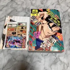 最強ジャンプ2022年4月号