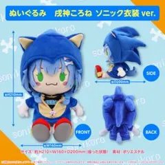 2026年最新】ころね ソニック ぬいぐるみの人気アイテム - メルカリ
