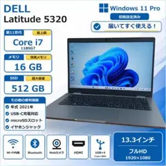 Core i7 11世代 ノートパソコン DELL 512GB 16GB 整備品のサムネイル