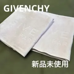 GIVENCHY＊さジパンシー＊parfumps＊大判バスタオル＊2枚