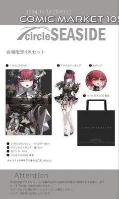 C105 SEASIDE あかさあい 宝鐘マリン オリジナル セット C105】宝鐘マリン缶バッジ - あかさあいグッズ - BOOTH
