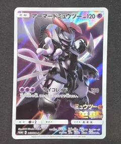 2026年最新】アーマードミュウツーの人気アイテム - メルカリ