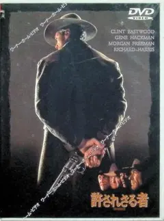 許されざる者 DVD クリント・イーストウッド[サンプルDVD]