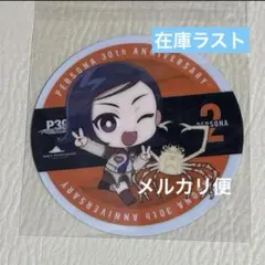 ペルソナ2　シーパラ　コースター　周防達哉 ペルソナ2 シーパラ コースター 周防達哉 - メルカリ