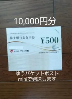 2026年最新】元気寿司 優待の人気アイテム - メルカリ