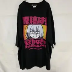 藤丸立香はわからない　ジャンヌ・オルタTシャツ