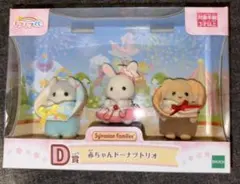 2025年最新】シルバニア キラキラくじ d賞の人気アイテム - メルカリ