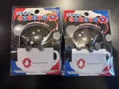 【新品未開封】フチのりミャクミャク 黒 つかまり のりこえ 2種セット