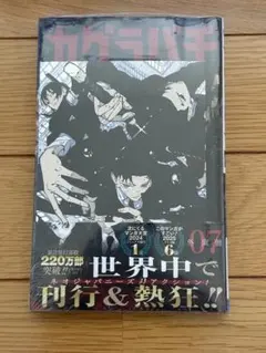 2026年最新】カグラバチ初版の人気アイテム - メルカリ