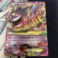 2026年最新】MゲンガーEXの人気アイテム - メルカリ