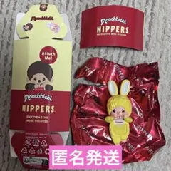 モンチッチ ヒッパーズ チムたん Monchhichi HIPPERS イエロー