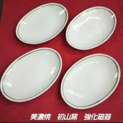 新品　美濃焼　京かすみ　10枚　強化磁器　七寸 小判皿　楕円皿　飲食店 業務用 新品 美濃焼 京かすみ 10枚 強化磁器 七寸 小判皿 楕円皿 飲食店 業務