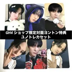 ATEEZ ユノ adrenaline GH4 ショップ限定特典トレカセット