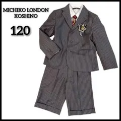 【ma★】MICHIKO LONDON KOSHINO スーツ　120 MICHIKO LONDON】ミチコロンドンコシノ フォーマルスーツ 120