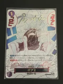 2025年最新】ワンピースカード パラレル ギア2の人気アイテム - メルカリ
