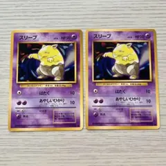 ポケモンカード 旧裏 初版,マークなし No,096 スリープ - メルカリ