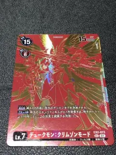 2025年最新】デュークモンクリムゾンモード 希少の人気アイテム
