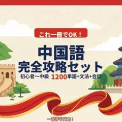 東アルメニア語完全攻略セット - メルカリ
