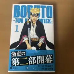 2026年最新】BORUTO-ボルト- -TWO BLUE VORTEX-(1)の人気アイテム