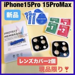 レンズカバー iPhone15Pro 15ProMax カメラフィルム ブラック