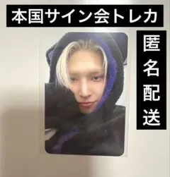 ATEEZ makestar サイン会 ヨントン 特典トレカ ユノ ミンギ ATEEZ makestar サイン会 ヨントン トレカ ミンギ - メルカリ