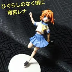 ひぐらしのなく頃に 竜宮レナ 私服ver コレクト700 - メルカリ