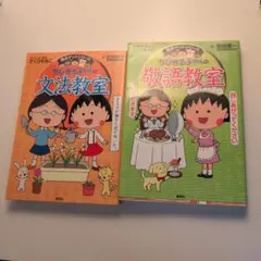 ちびまる子ちゃん 満点ゲットシリーズ 3冊セット - メルカリ