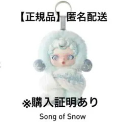 【正規品】SKULLPANDA Winter Symphony ぬいぐるみ