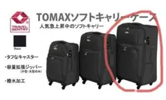 未使用品 スーツケース Lサイズ 大型 82リットル CT-052 TSA 27のサムネイル
