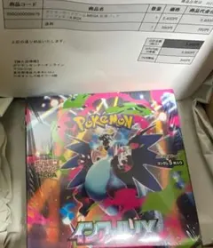 インフェルノx シュリンク付き1BOX