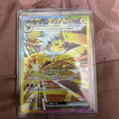 サンダースex SAR SV8a テラスタルフェスex 209/187