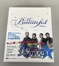 2026年最新】美男ですね blu-ray boxの人気アイテム - メルカリ