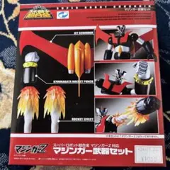 2026年最新】超合金魂 マジンガーzの人気アイテム - メルカリ