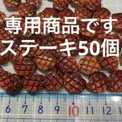 来夢 プロフ必読！ 2/1更新様 リクエスト 3点 まとめ商品