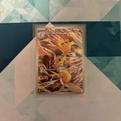 ヒビキのバクフーン AR SV9a 熱風のアリーナ 070/063