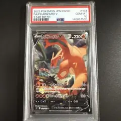 2026年最新】リザードンv sr psa10の人気アイテム - メルカリ