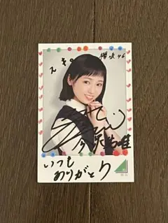 希少 当時物 くじっちゃお 欅坂46 くじ 2018年 1ロット 71ROWIqDnFL._UF350,350_QL50_.jpg