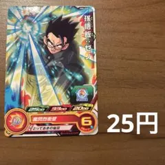 スーパードラゴンボールヒーローズ　孫悟飯:ゼノ　UM4-028