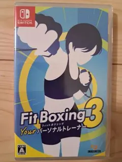 フィットボクシング3 Yourパーソナルトレーナー