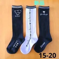 新品ガールズ ハイソックス靴下15〜20ブラック黒ハート紫 3足 女の子 学生