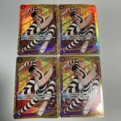 ワンピースカードゲーム ボンクレー シークレット 4枚